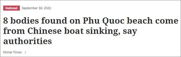 柬埔寨载中国人沉船事故涉人口贩卖休闲区蓝鸢梦想 - Www.slyday.coM