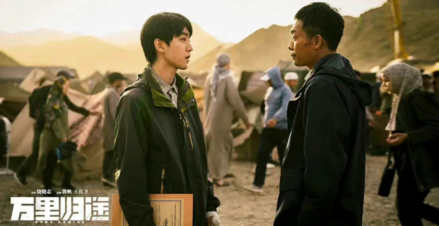万里归途开分9.6、票房破亿,王俊凯在电影圈真正立住脚了?休闲区蓝鸢梦想 - Www.slyday.coM 万里归途开分9.6、票房破亿,王俊凯在电影圈真正立住脚了?休闲区蓝鸢梦想 - Www.slyday.coM