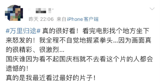 万里归途开分9.6、票房破亿,王俊凯在电影圈真正立住脚了?休闲区蓝鸢梦想 - Www.slyday.coM 万里归途开分9.6、票房破亿,王俊凯在电影圈真正立住脚了?休闲区蓝鸢梦想 - Www.slyday.coM