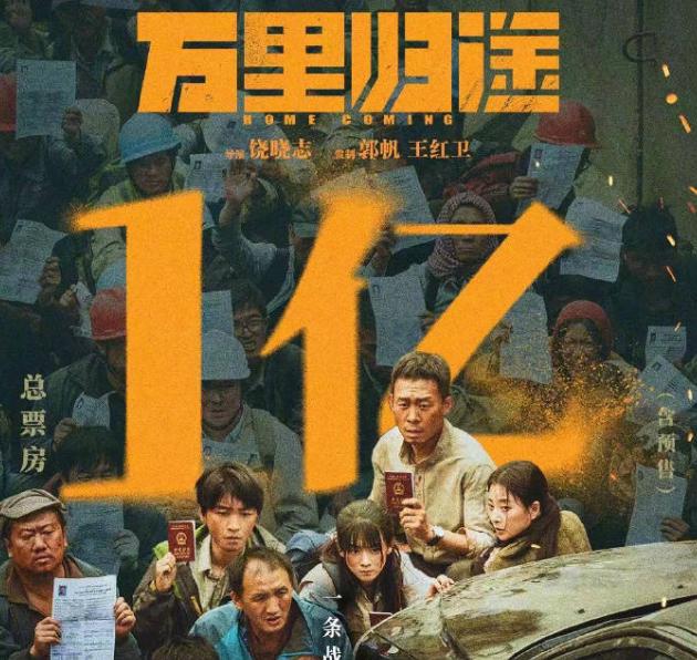 万里归途开分9.6、票房破亿,王俊凯在电影圈真正立住脚了?休闲区蓝鸢梦想 - Www.slyday.coM 万里归途开分9.6、票房破亿,王俊凯在电影圈真正立住脚了?休闲区蓝鸢梦想 - Www.slyday.coM