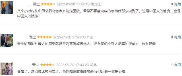 国庆档首波口碑来了！《万里归途》两极分化，《钢铁意志》遭差评休闲区蓝鸢梦想 - Www.slyday.coM