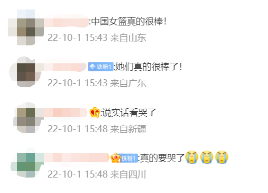 中国女篮荣获世界杯亚军！追平球队历史最佳战绩！休闲区蓝鸢梦想 - Www.slyday.coM