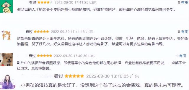 国庆档首波口碑来了！《万里归途》两极分化，《钢铁意志》遭差评休闲区蓝鸢梦想 - Www.slyday.coM