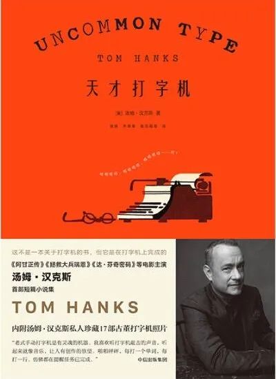 法国古代史学家保罗·韦纳逝世，汤姆·汉克斯将出版首部长篇小说｜文化周报休闲区蓝鸢梦想 - Www.slyday.coM