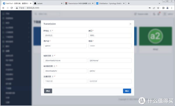 群晖使用NAS tools 详细记录|目录|文件夹|存储空间_新浪新闻