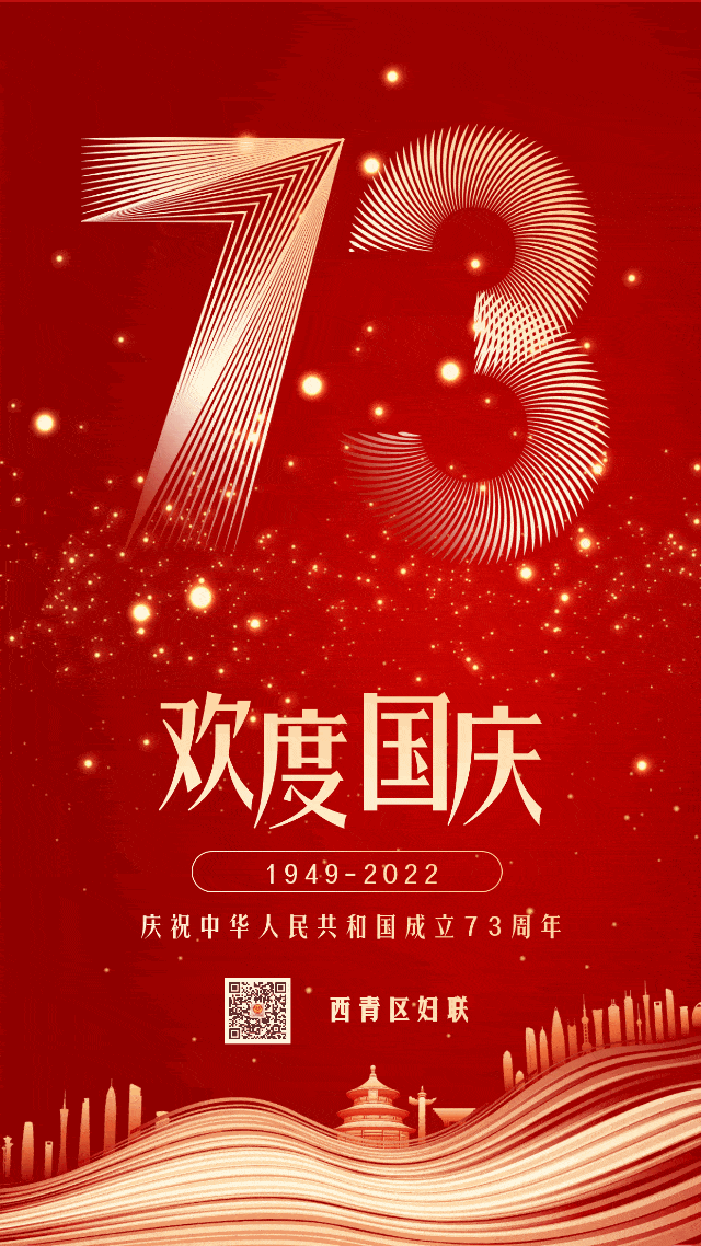 我爱你，中国！祝福西青姐妹国庆假期快乐安康！休闲区蓝鸢梦想 - Www.slyday.coM