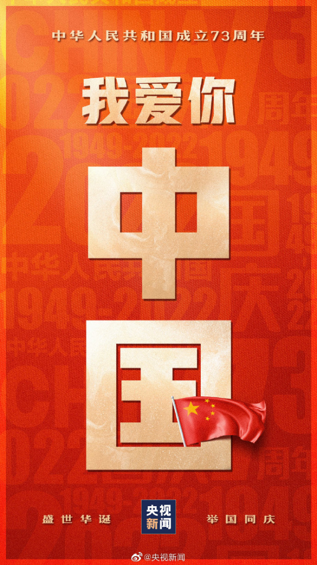 王祖蓝携全家祝福祖国，俩女儿穿汉服手摇国旗，从小教育孩子爱国休闲区蓝鸢梦想 - Www.slyday.coM