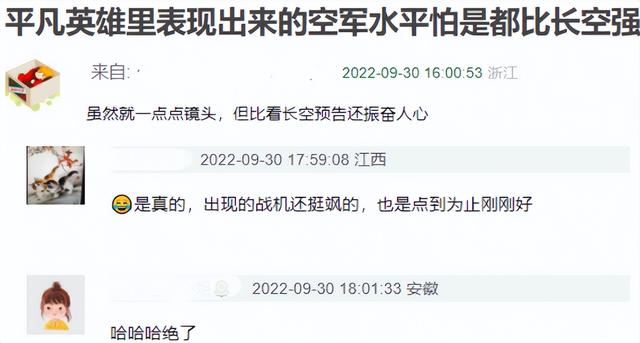 国庆档首波口碑来了！《万里归途》两极分化，《钢铁意志》遭差评休闲区蓝鸢梦想 - Www.slyday.coM