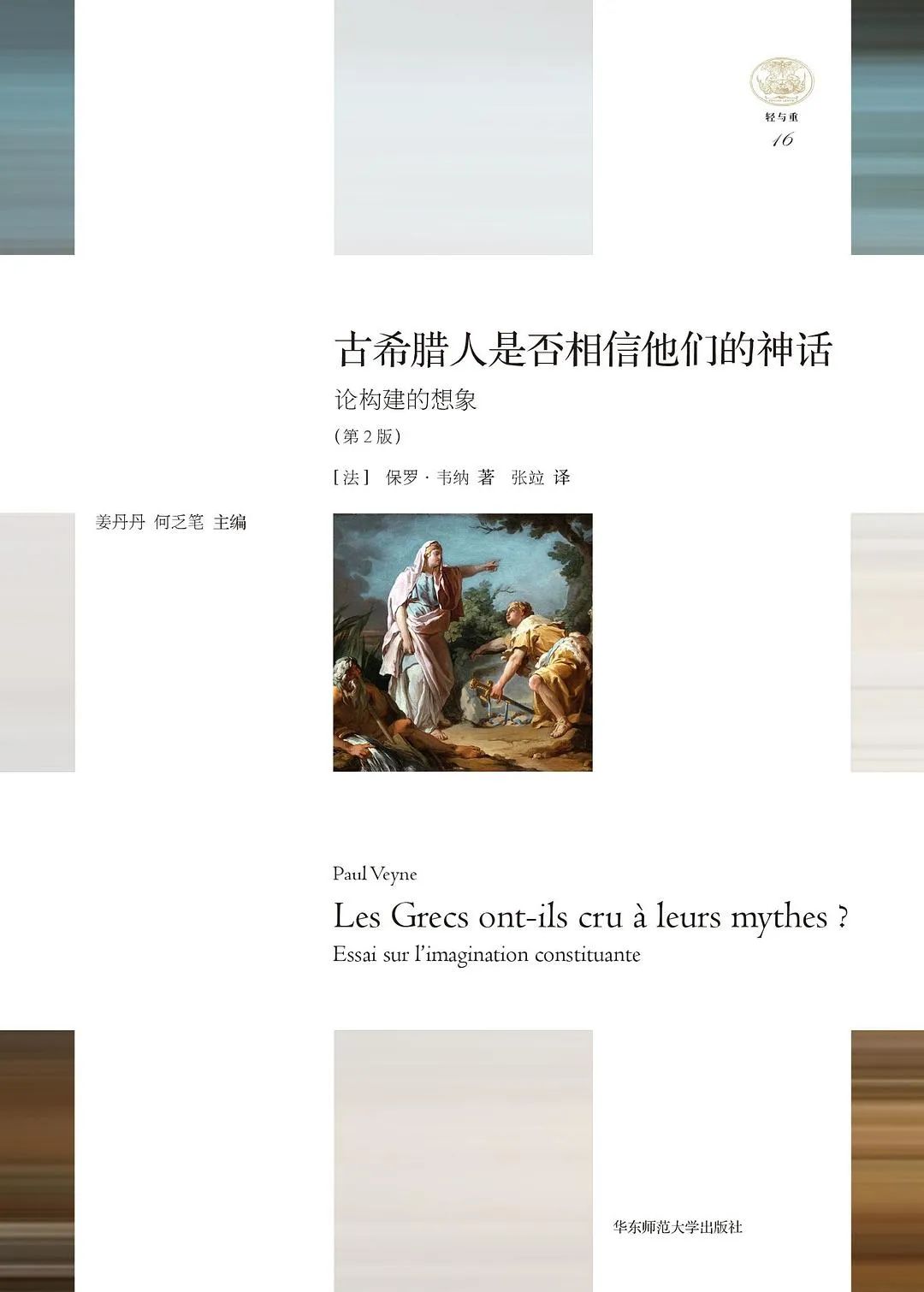 法国古代史学家保罗·韦纳逝世，汤姆·汉克斯将出版首部长篇小说｜文化周报休闲区蓝鸢梦想 - Www.slyday.coM