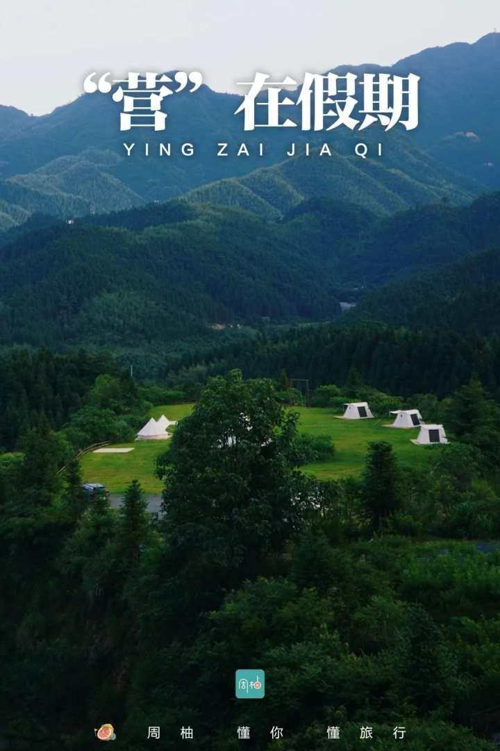 国庆七天浪｜第四浪：“营”在假期！来看我们的露营分层推荐休闲区蓝鸢梦想 - Www.slyday.coM