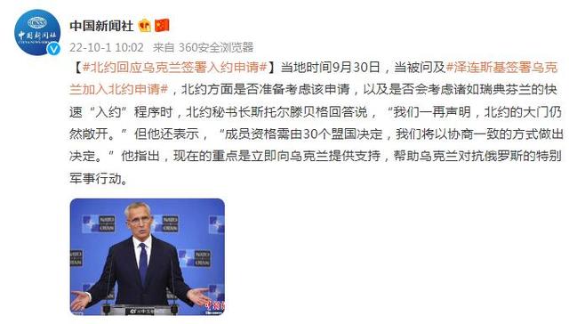 北约回应乌克兰签署加入北约申请休闲区蓝鸢梦想 - Www.slyday.coM