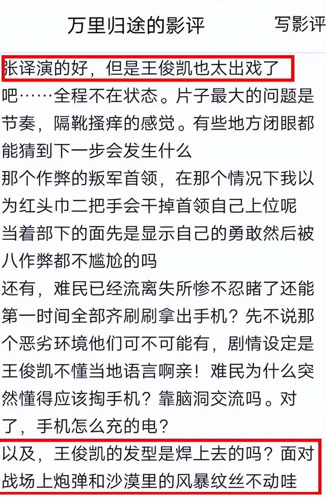 国庆档首波口碑来了！《万里归途》两极分化，《钢铁意志》遭差评休闲区蓝鸢梦想 - Www.slyday.coM