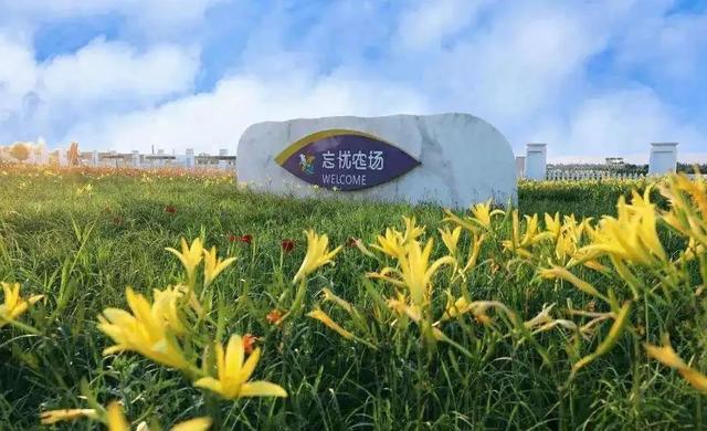 金秋时节 看山西丨速收藏！省内这些适合亲子游的地方，国庆带孩子一起去吧→休闲区蓝鸢梦想 - Www.slyday.coM