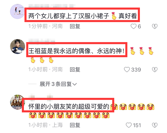 王祖蓝携全家祝福祖国，俩女儿穿汉服手摇国旗，从小教育孩子爱国休闲区蓝鸢梦想 - Www.slyday.coM