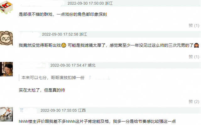国庆档首波口碑来了！《万里归途》两极分化，《钢铁意志》遭差评休闲区蓝鸢梦想 - Www.slyday.coM