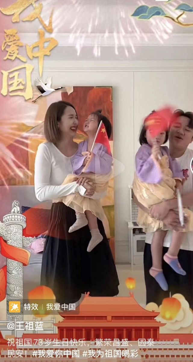 王祖蓝携全家祝福祖国，俩女儿穿汉服手摇国旗，从小教育孩子爱国休闲区蓝鸢梦想 - Www.slyday.coM