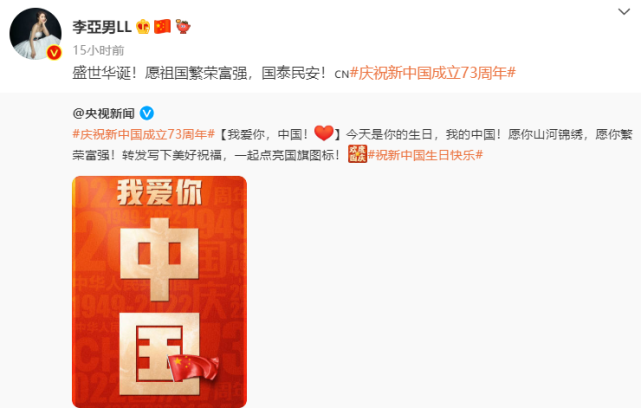 王祖蓝携全家祝福祖国，俩女儿穿汉服手摇国旗，从小教育孩子爱国休闲区蓝鸢梦想 - Www.slyday.coM