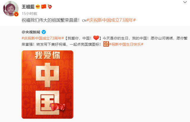 王祖蓝携全家祝福祖国，俩女儿穿汉服手摇国旗，从小教育孩子爱国休闲区蓝鸢梦想 - Www.slyday.coM