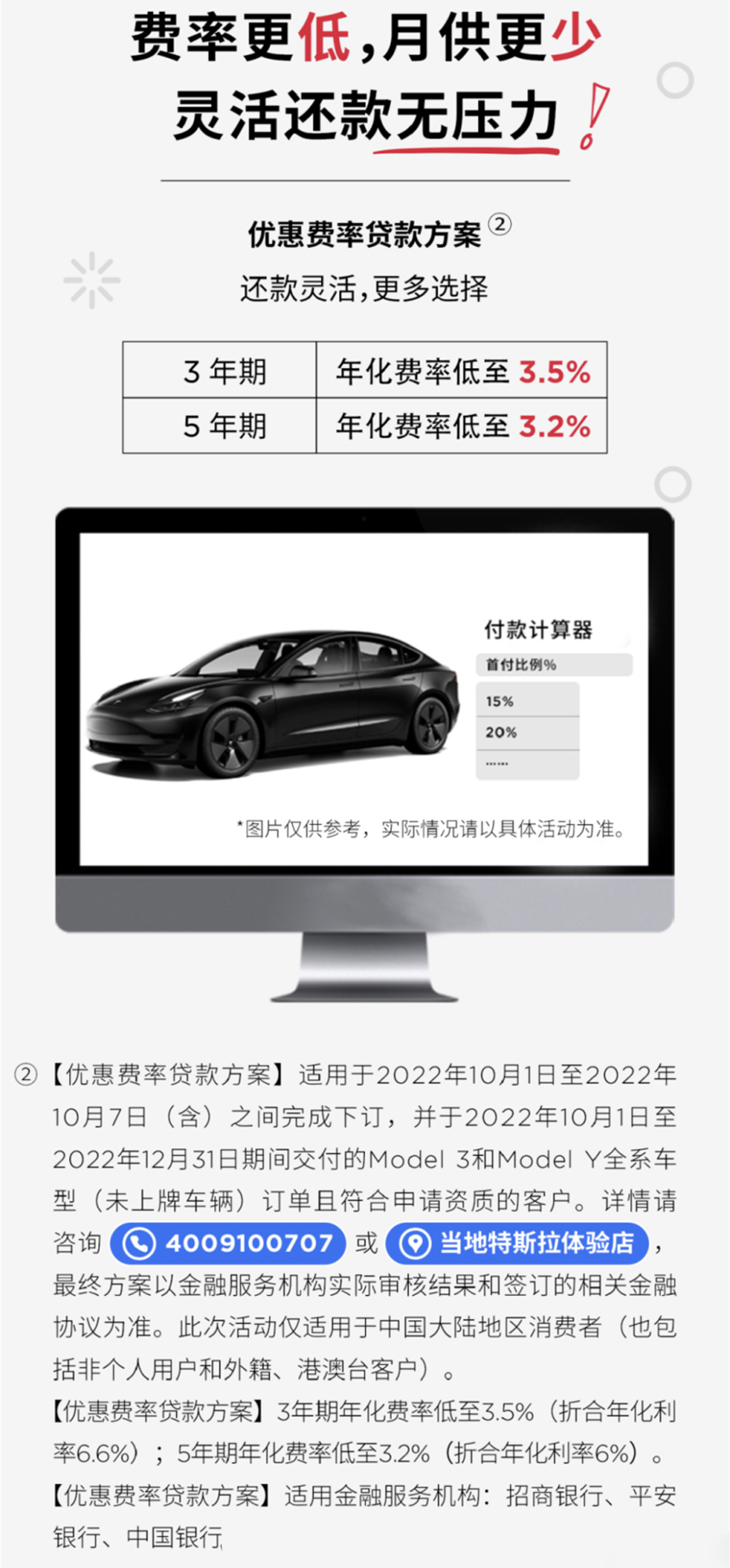 保险补贴等 特斯拉中国最新购车政策