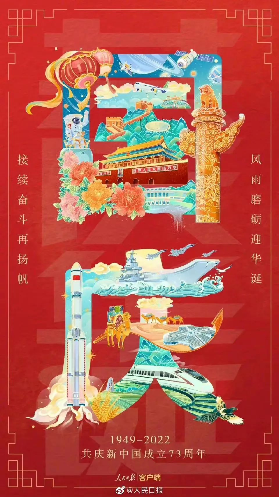 跟21.8万人一起看升旗是什么体验？休闲区蓝鸢梦想 - Www.slyday.coM