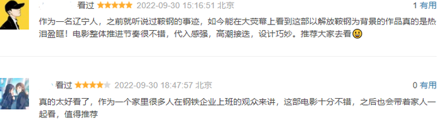 国庆档首波口碑来了！《万里归途》两极分化，《钢铁意志》遭差评休闲区蓝鸢梦想 - Www.slyday.coM