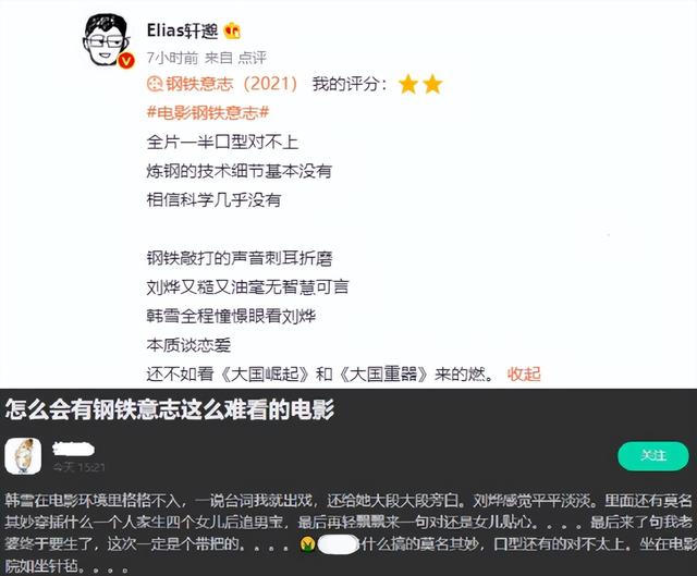 国庆档首波口碑来了！《万里归途》两极分化，《钢铁意志》遭差评休闲区蓝鸢梦想 - Www.slyday.coM
