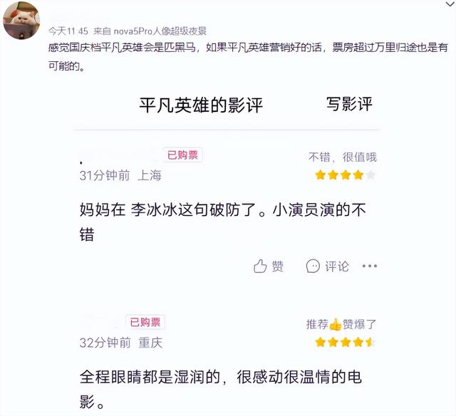 国庆档首波口碑来了！《万里归途》两极分化，《钢铁意志》遭差评休闲区蓝鸢梦想 - Www.slyday.coM