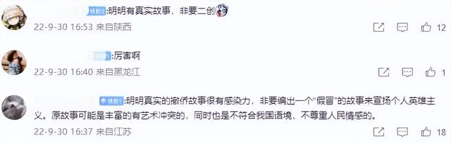 国庆档首波口碑来了！《万里归途》两极分化，《钢铁意志》遭差评休闲区蓝鸢梦想 - Www.slyday.coM