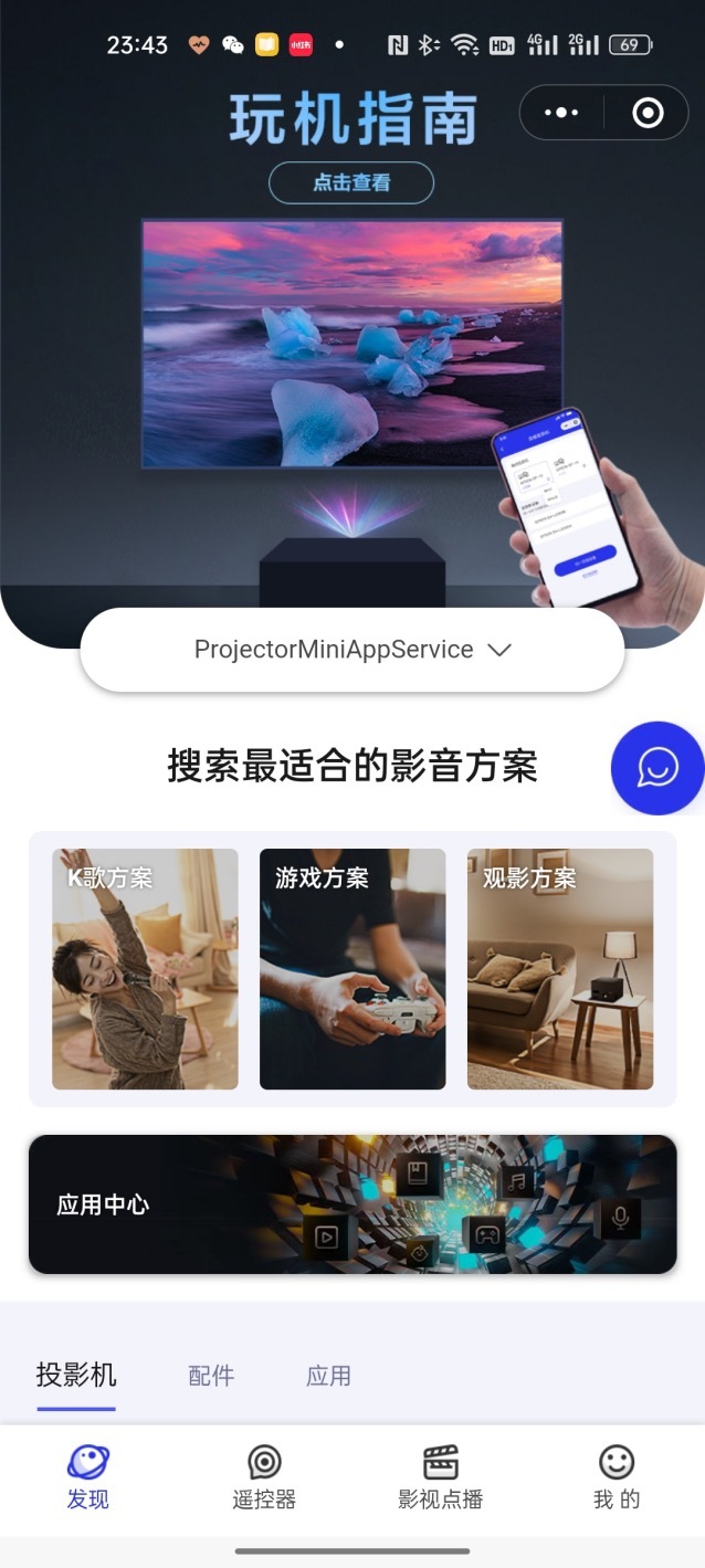 在家沉浸式看浪漫大片，提升家居氛围感利器你值得拥有！休闲区蓝鸢梦想 - Www.slyday.coM