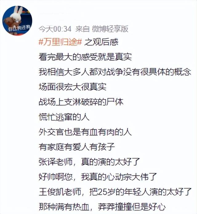 国庆档首波口碑来了！《万里归途》两极分化，《钢铁意志》遭差评休闲区蓝鸢梦想 - Www.slyday.coM