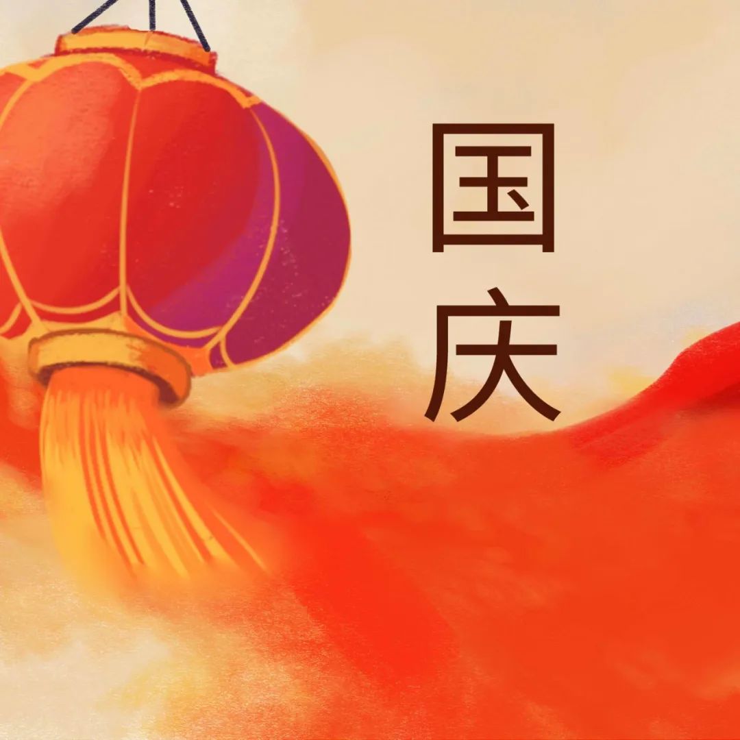 朗诵:十月,最美的祝福,献给祖国|祝福祖国_新浪新闻