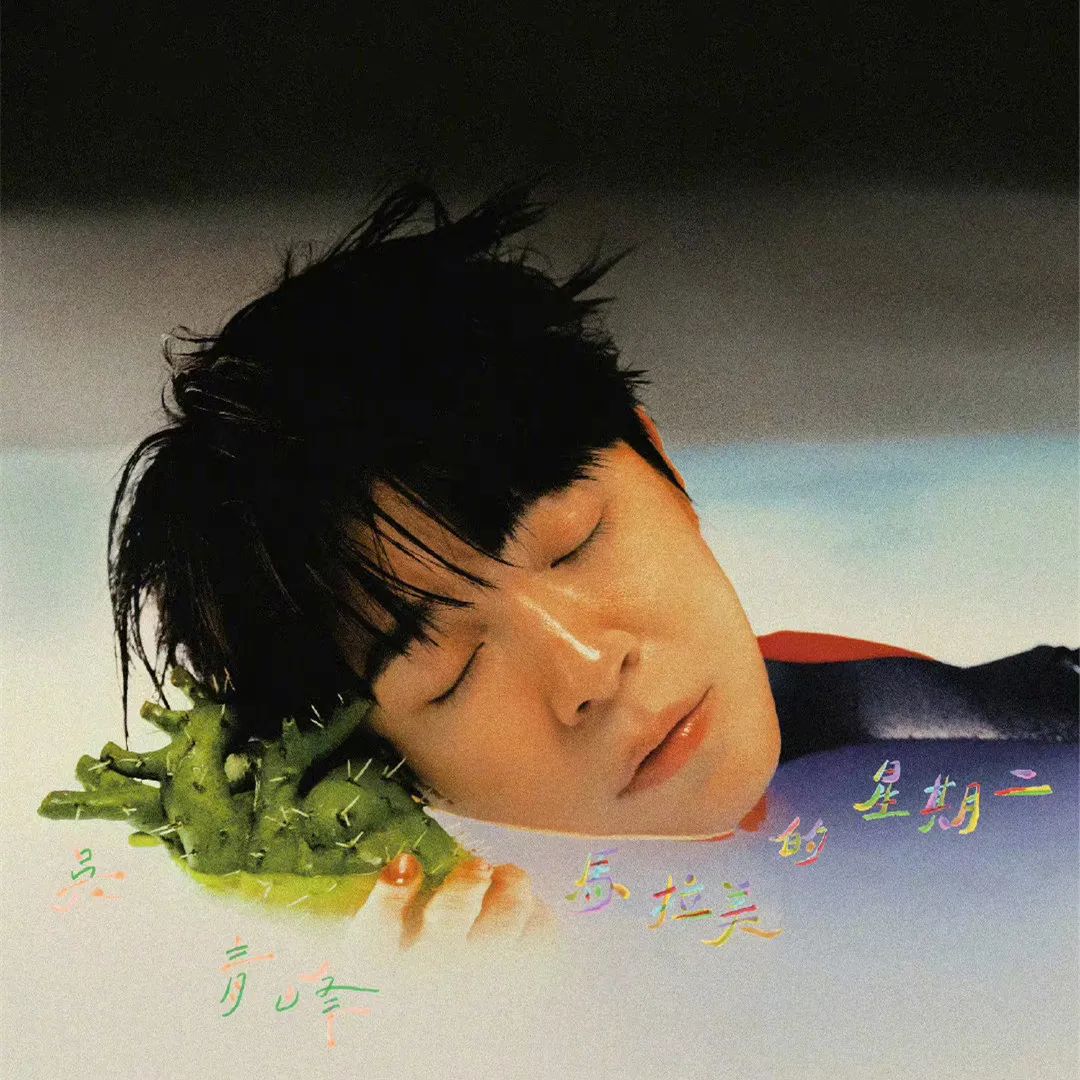 碎蜂