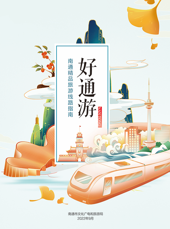 南通就是这么好玩！新鲜发布的旅游线路，不信你都去过！休闲区蓝鸢梦想 - Www.slyday.coM