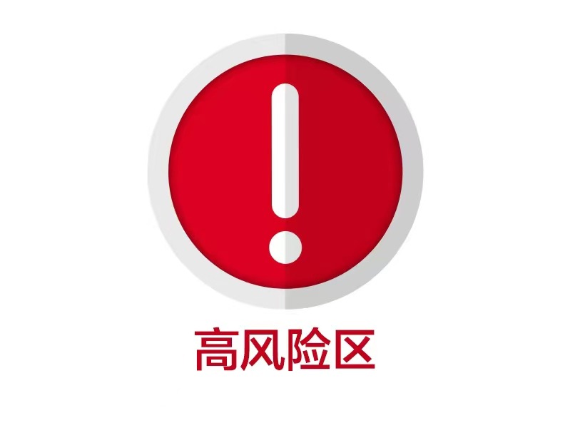 北京丰台：新划定3个高风险区，均在新发地市场休闲区蓝鸢梦想 - Www.slyday.coM