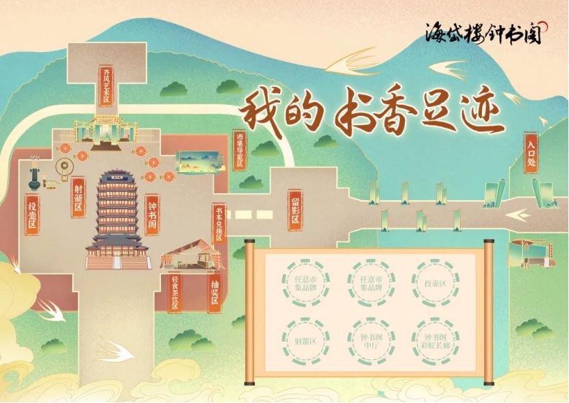 淄博海岱楼钟书阁正式启幕!“书香文化节”7天全攻略请查收__财经头条