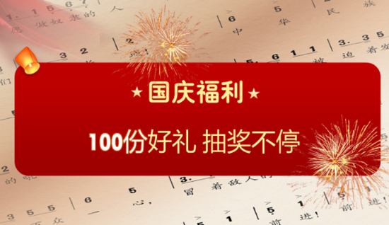 【十一福利】喜迎国庆送好礼 积分商城抽奖活动享不停休闲区蓝鸢梦想 - Www.slyday.coM