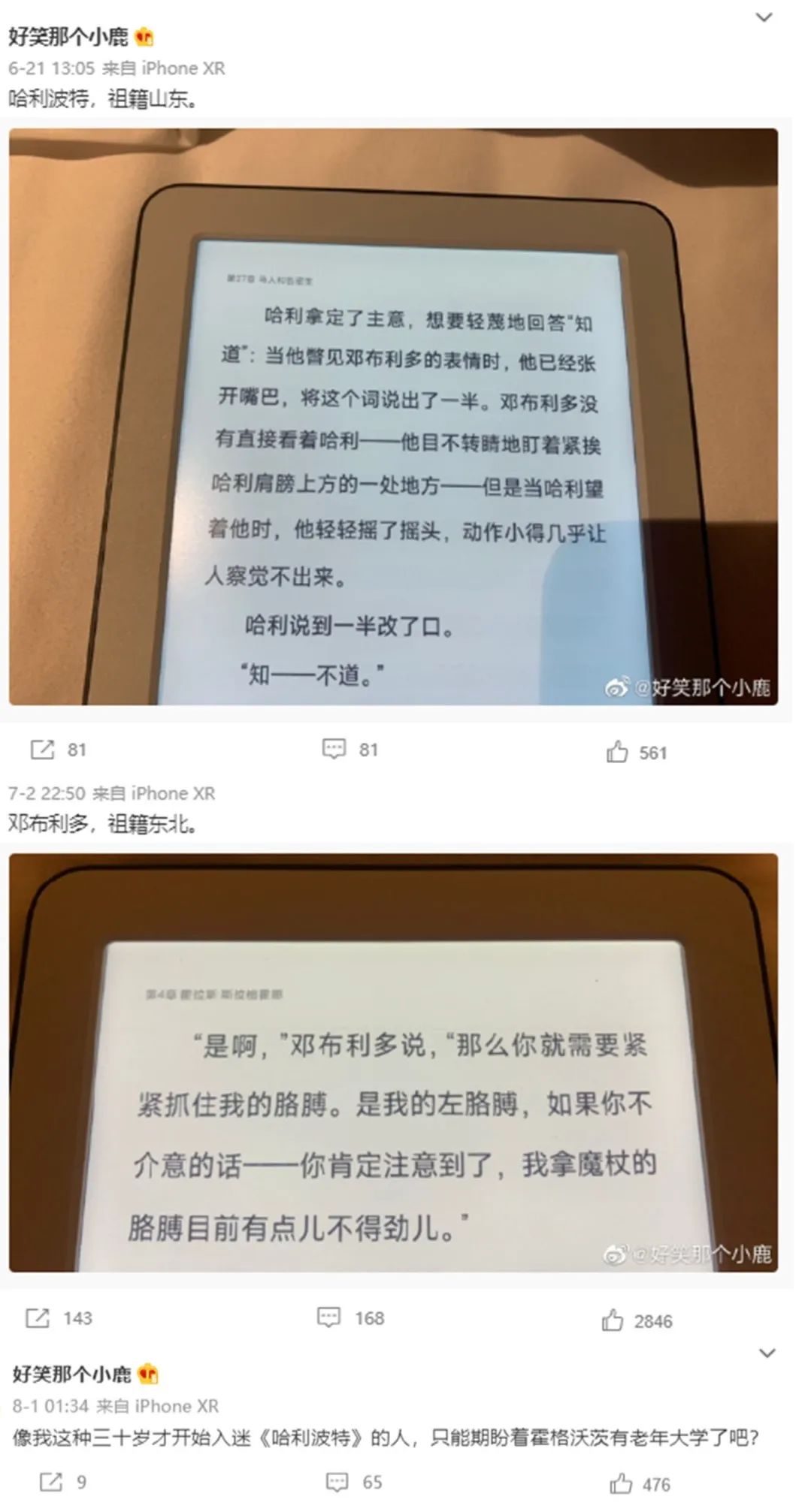 小鹿：“做最娘们的脱口秀演员”休闲区蓝鸢梦想 - Www.slyday.coM