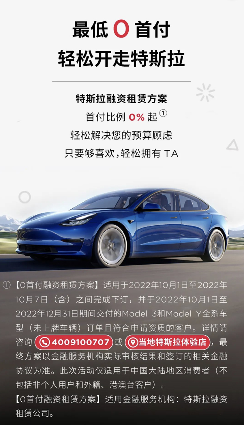 Insurance subsidies and other Tesla China's latest car purchase policies