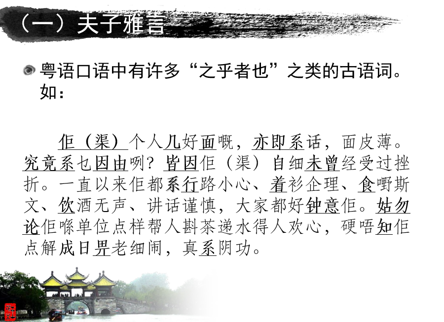 为什么说广州话是最正宗的粤语标准音？休闲区蓝鸢梦想 - Www.slyday.coM