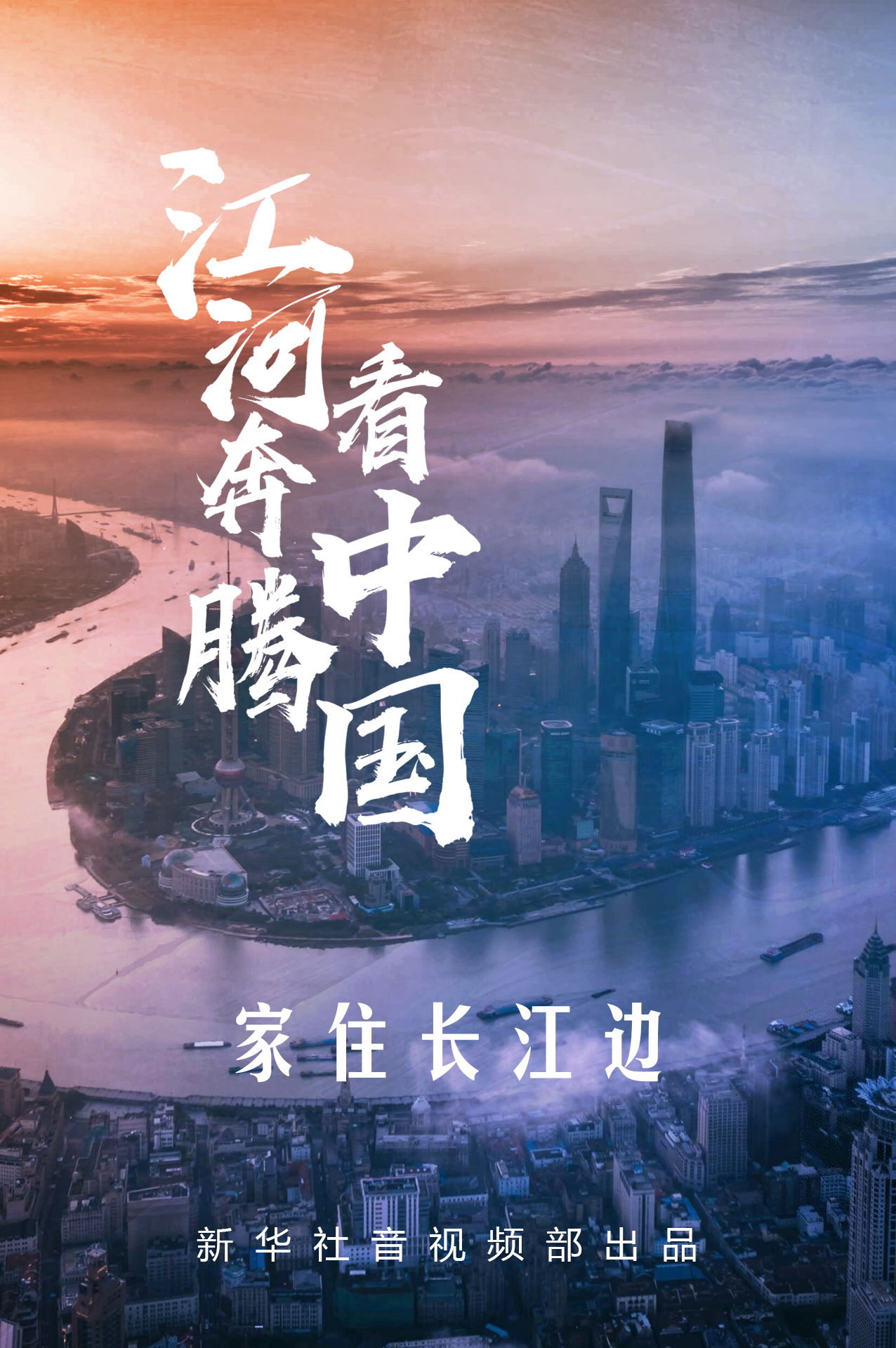 江河奔腾看中国·长江行｜张八斤和他的江豚“朋友们”休闲区蓝鸢梦想 - Www.slyday.coM