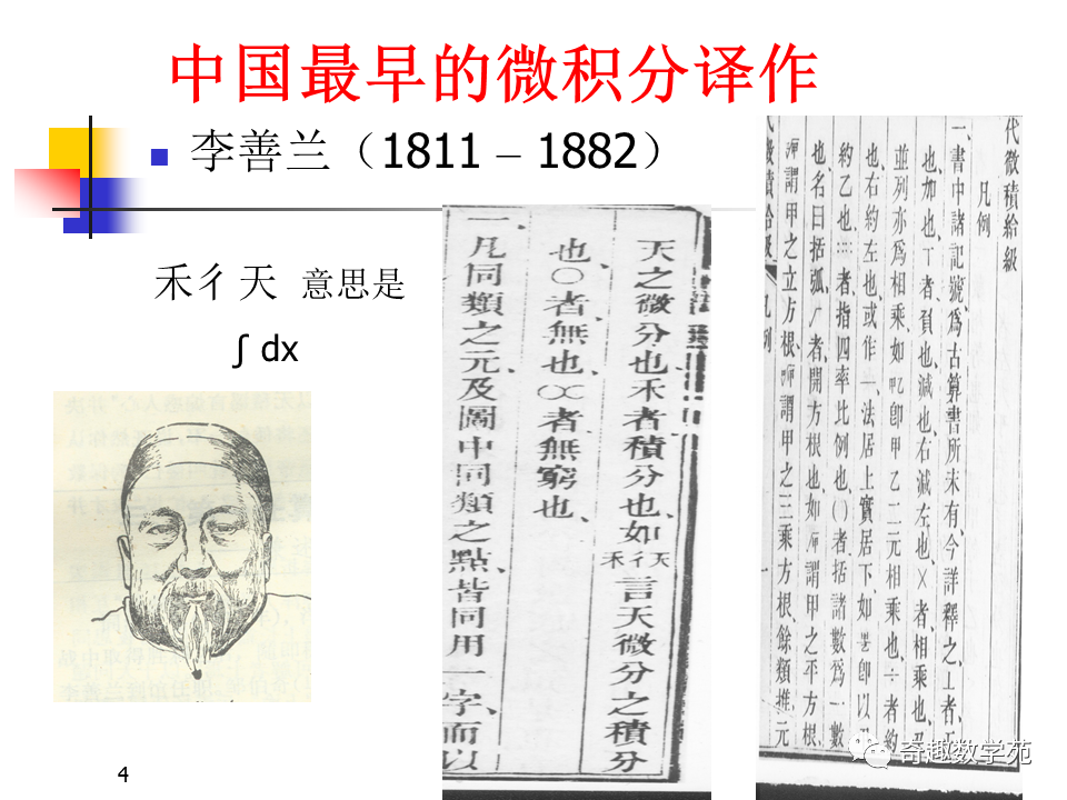 张奠宙：数学本质的揭示|_新浪新闻