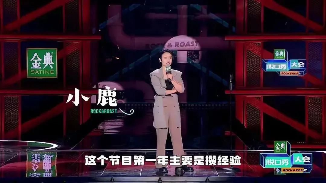 小鹿：“做最娘们的脱口秀演员”休闲区蓝鸢梦想 - Www.slyday.coM