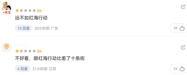 国庆档首波口碑来了！《万里归途》两极分化，《钢铁意志》遭差评休闲区蓝鸢梦想 - Www.slyday.coM