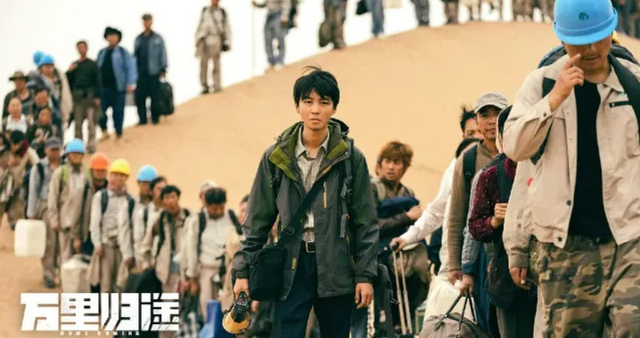 万里归途票房破2亿,国庆档平均票价降4.7元,会有更多人捧场?休闲区蓝鸢梦想 - Www.slyday.coM 万里归途票房破2亿,国庆档平均票价降4.7元,会有更多人捧场?休闲区蓝鸢梦想 - Www.slyday.coM