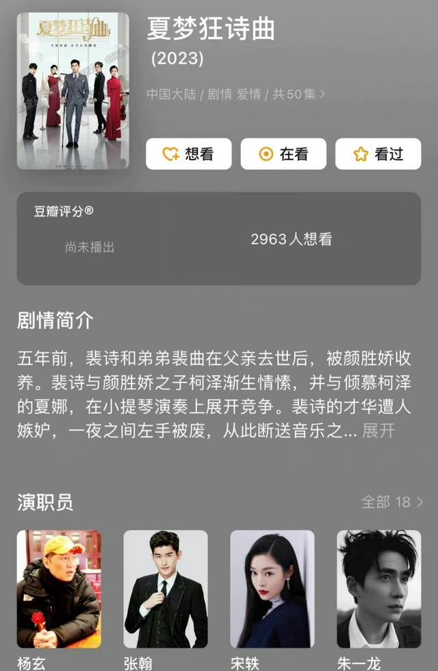 张翰还有一部剧待播《夏梦狂诗曲》，制片人也是张翰，你期待吗？休闲区蓝鸢梦想 - Www.slyday.coM