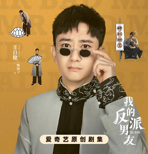 奔着陈哲远沈月追《我的反派男友》，却被剧中的2位配角惊艳到了休闲区蓝鸢梦想 - Www.slyday.coM
