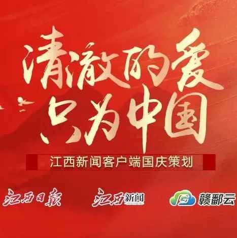 海报组｜清澈的爱，只为中国|中国|奋斗_新浪新闻