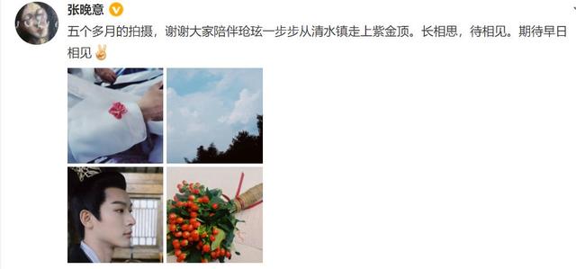 杨紫新剧《长相思》杀青！张晚意古装造型获赞，檀健次表现引期待休闲区蓝鸢梦想 - Www.slyday.coM