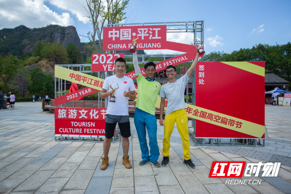 2022平江全国高空扁带大师赛落幕 刷新全国纪录休闲区蓝鸢梦想 - Www.slyday.coM