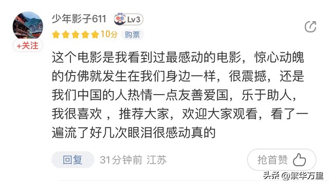 谁说站在光里才算英雄？《平凡英雄》告诉我们每个中国人都有光辉休闲区蓝鸢梦想 - Www.slyday.coM